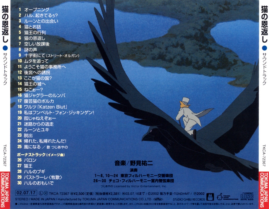 The Cat Returns Soundtrack (2002) MP3 - Download The Cat